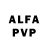 Alfa_PVP Соль tan sich