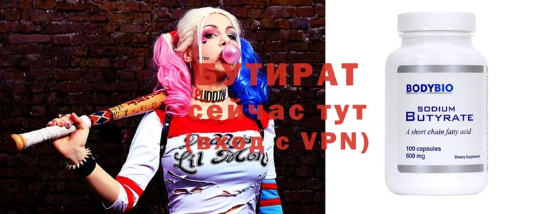 хочу наркоту  Ачхой-Мартан  БУТИРАТ оксибутират 