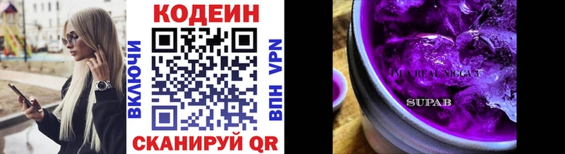 Кодеиновый сироп Lean напиток Lean (лин)  как найти закладки  hydra ONION  Ачхой-Мартан 