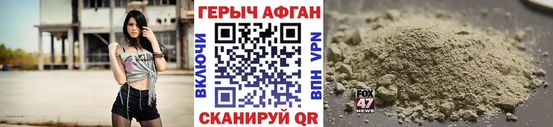 ГЕРОИН герыч  что такое наркотик  Ачхой-Мартан 