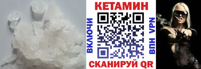 КЕТАМИН VHQ  Ачхой-Мартан 