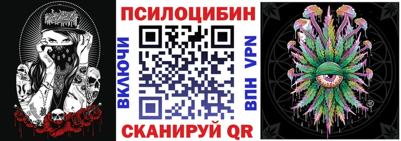 Псилоцибиновые грибы прущие грибы  Ачхой-Мартан 